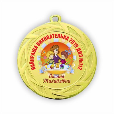 Золота Медаль для вихователя на стрічці діаметром 70 мм 1388487515 фото