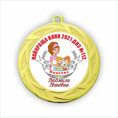 Медаль для няні на випускний у дитячий садок 1388488603 фото