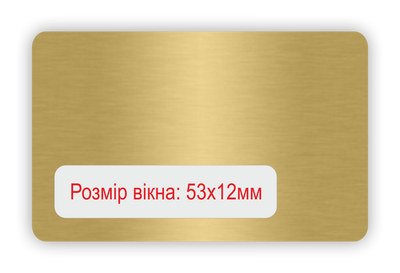 Бейджі металеві з вікном золотого кольору 80x50 65352077 фото