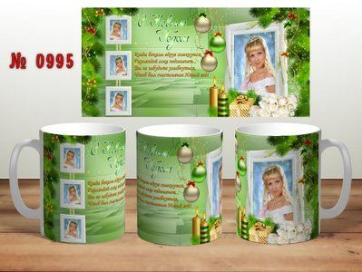 Чашка з червоним принтом на Новий Рік та Вашим фото 1515148550 фото