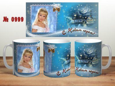 Чашка з червоним принтом на Новий Рік та Вашим фото 1515149466 фото