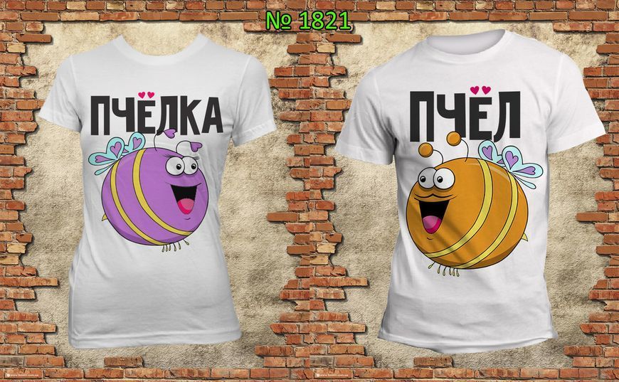 Парні футболки "Бджілка Бджіл" білі 1533716055 фото