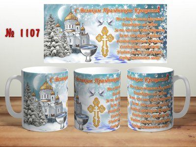 Чашка з червоним принтом на Новий Рік та Вашим фото 1515150894 фото
