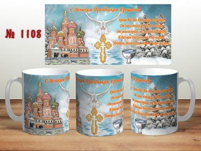 Чашка з червоним принтом на Новий Рік та Вашим фото 1515151360 фото
