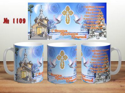 Чашка з червоним принтом на Новий Рік та Вашим фото 1515151742 фото