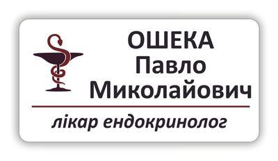 Бейдж для гінеколога металевий іменний на магніті або шпильці 78х30 1618513287 фото