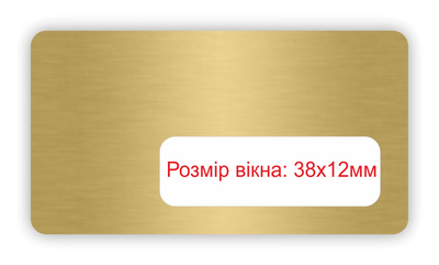 Бейджі металеві з вікном золотого кольору 65x35 65351 фото
