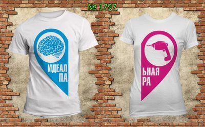 Парні футболки "Ідеальна пара" білі 1533332325 фото